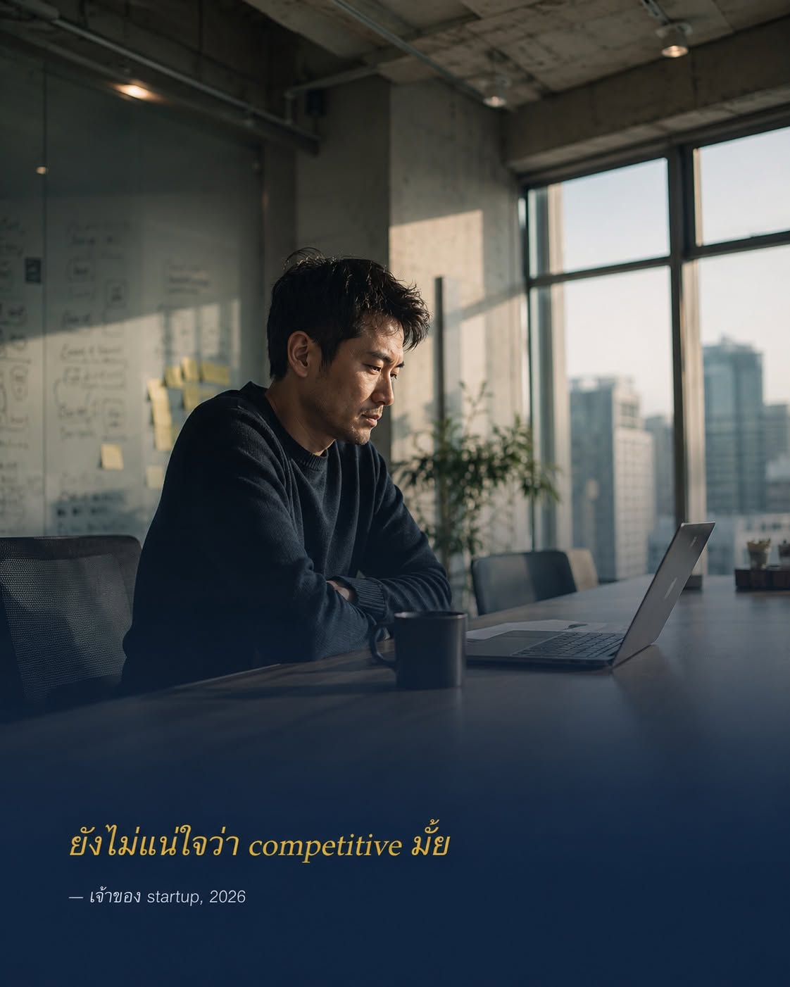 ประกันสุขภาพกลุ่มองค์กร Startup talent retention